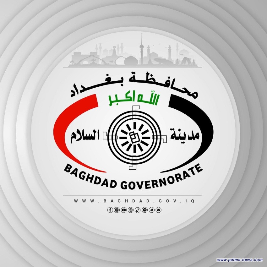 محافظة بغداد تغلق التقديم على تعيينات العقود